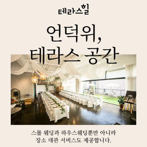 천안 테라스힐 포스터